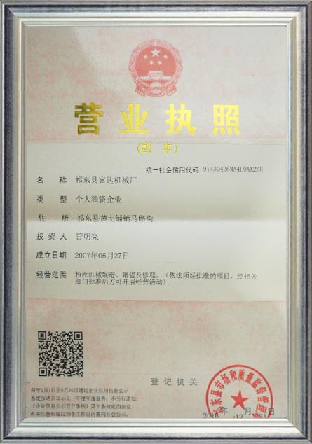 祁東縣富達(dá)機(jī)械廠,祁東富達(dá)機(jī)械廠,富達(dá)機(jī)械,多功能粉絲粉條機(jī),淀粉加工設(shè)備,米面機(jī)械,割粉條機(jī)哪家好